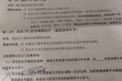 做试管婴儿终于进周了，希望能顺顺利利的！