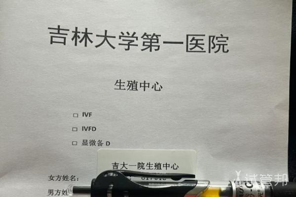 8e38b20cd12c5f3650fdcea3d24c30d1.png 做三代试管婴儿成功怀上女宝宝