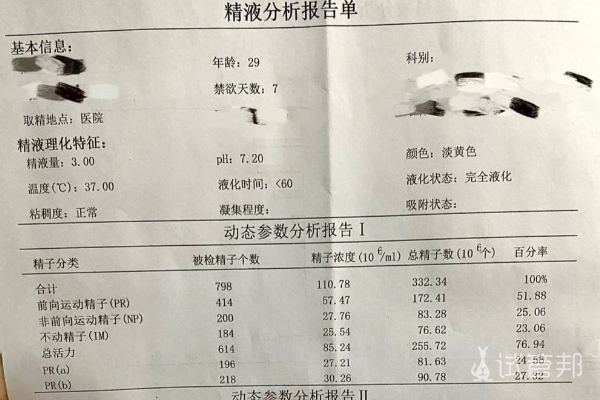43f4687b7e6e80103c605ab8125b0caa.png 精液检查注意事项分享