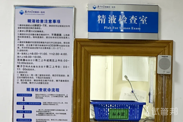 5e43b954006b4ca15f4daa72bf73ff43.png 备孕做精液检查真的很重要