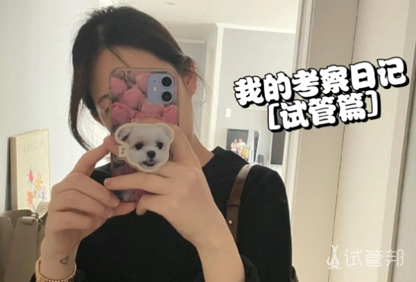 c26ba9471de548b28a3f29ed556eedd1.png 分享一下开启第三代试管婴儿的经历