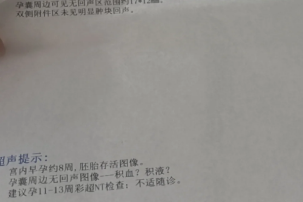 没出血还被诊断为先兆流产