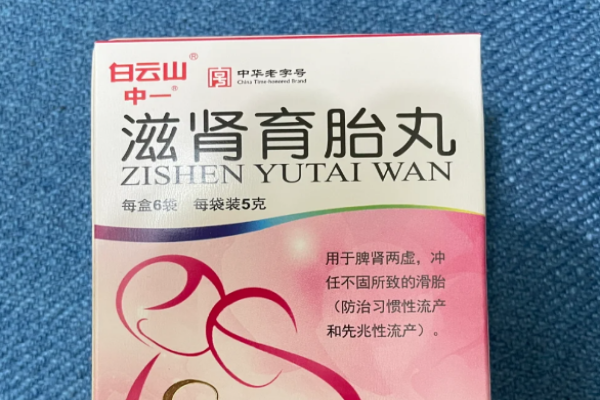 5feaf05e50c26cdfa153b67c50d337bd.png 先兆流产的原因总结