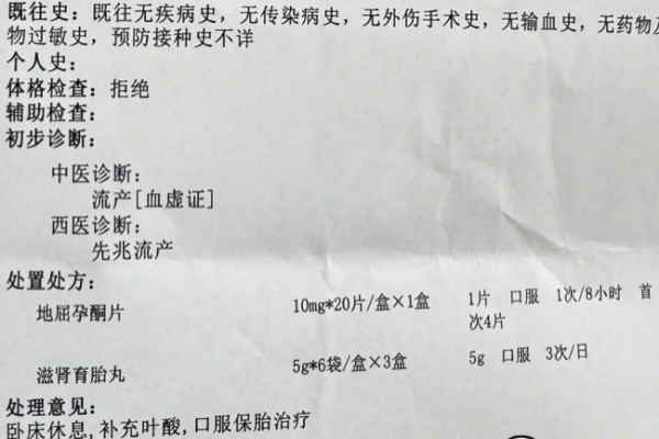 60e73fa4b561aaae7ea4022a193ccb81.png 孕早期遇到先兆流产