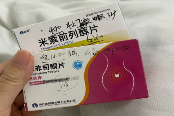 6d640439a3a0b9b055e2ad33163c9cdf.png 稽留流产住院进行药流