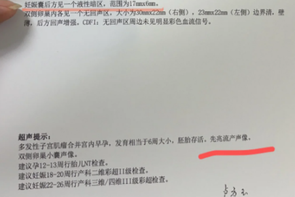 cb2fff799c98d5a9b60b667af16d1aa9.png 在职姐妹孕早期别太拼当心先兆流产