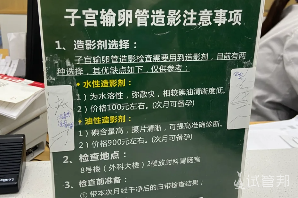 d82fb306ff691870b8154dad6d814d13.png 做完输卵管造影后多久能同房