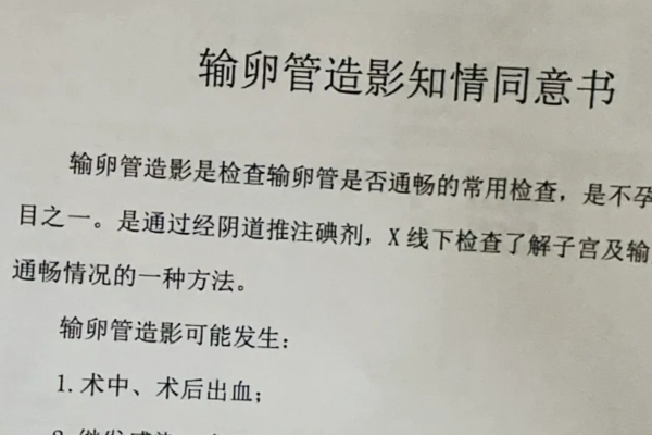 为什么我做输卵管造影这么痛啊