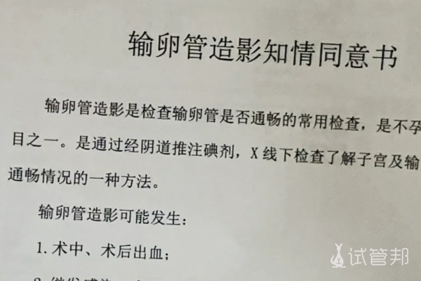 为什么我做输卵管造影这么痛啊