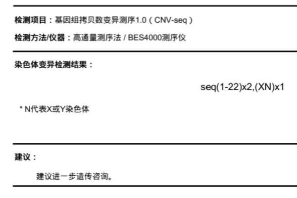 胎停后一定要做染色体检查