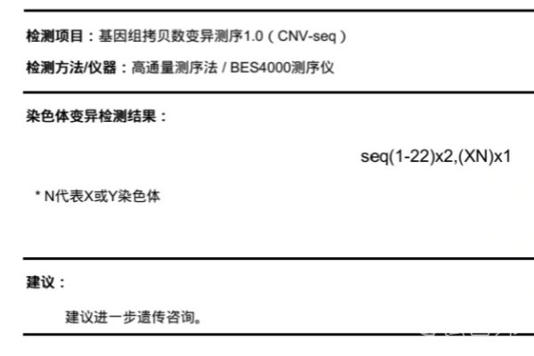 胎停后一定要做染色体检查