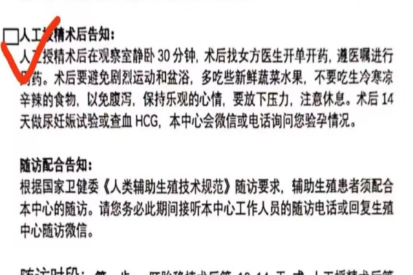 第一次人工授精手术希望能一次成功上岸