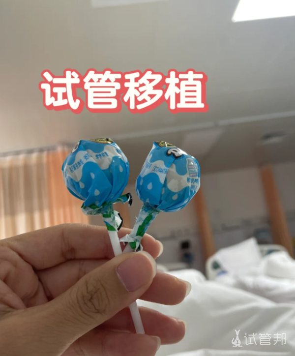 fdd1af85feb8cf228d8c554b987eeae5.png 做试管婴儿移植憋尿你会不会