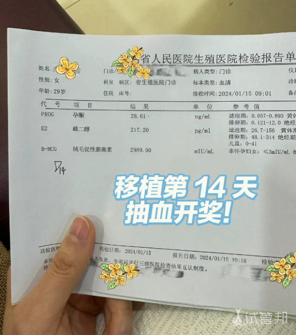 44353fae7148c41ae5c73a7dc03ed552.png 试管婴儿2年终于成功迎来了我们的宝宝