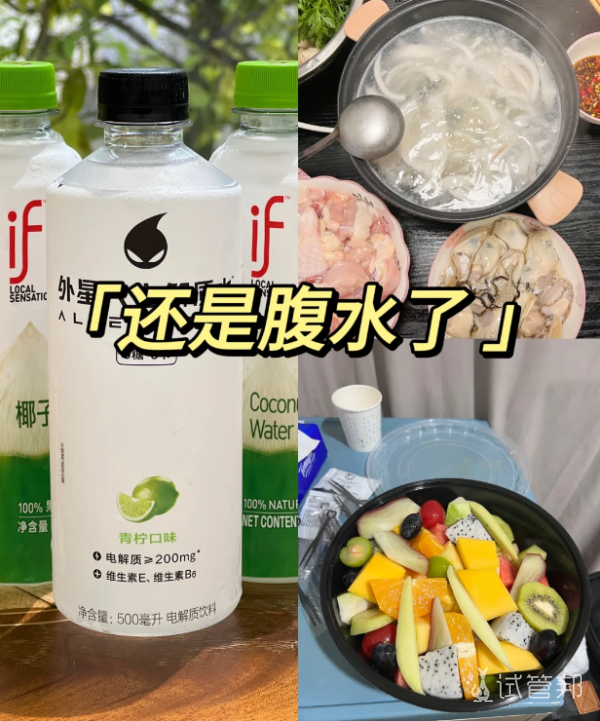 7ada224603344d91ef3d16fe9d97439f.png 取卵遇到卵巢过度刺激问题我都做了哪些事