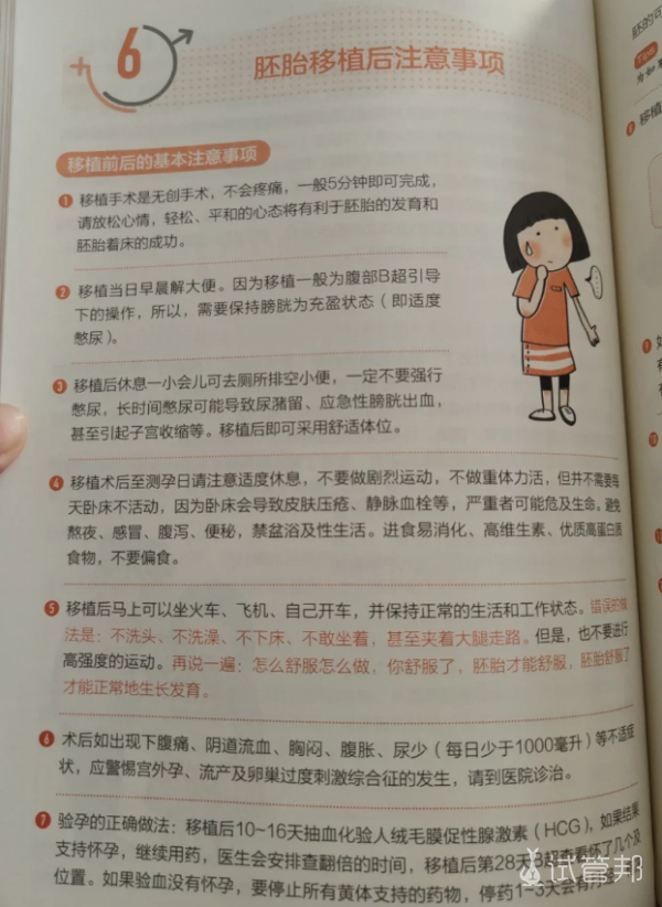 07db3dca5e1d3466f2f0306b01ea886b.png 做试管婴儿已经移植了静静等待宝宝的到来