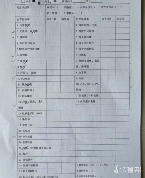 0d17b7965773e31cd7ae010bf60bce54.png 做人工授精一周花了一万