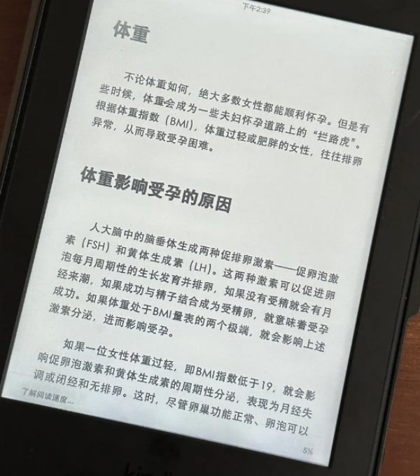 b831d4ec6f663d11c5975cac07cff00e.png 为了做试管婴儿增重中原来瘦也不见得是一件好事儿