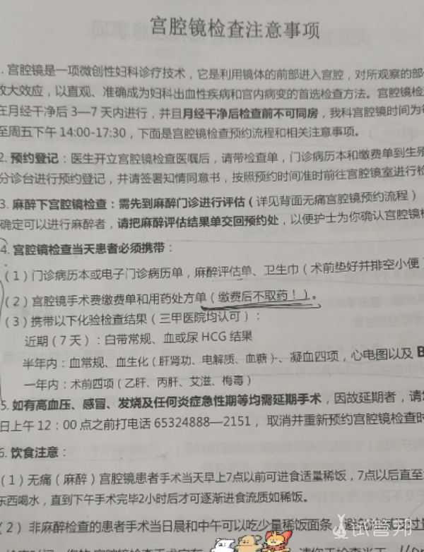 f6202e1e364ec1f21ed385346ef67707.png 试管移植前宫腔镜检查详情记录