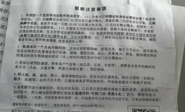 61aae09c5c7517caee767a47e099baa8.png 试管促排12天终于取卵