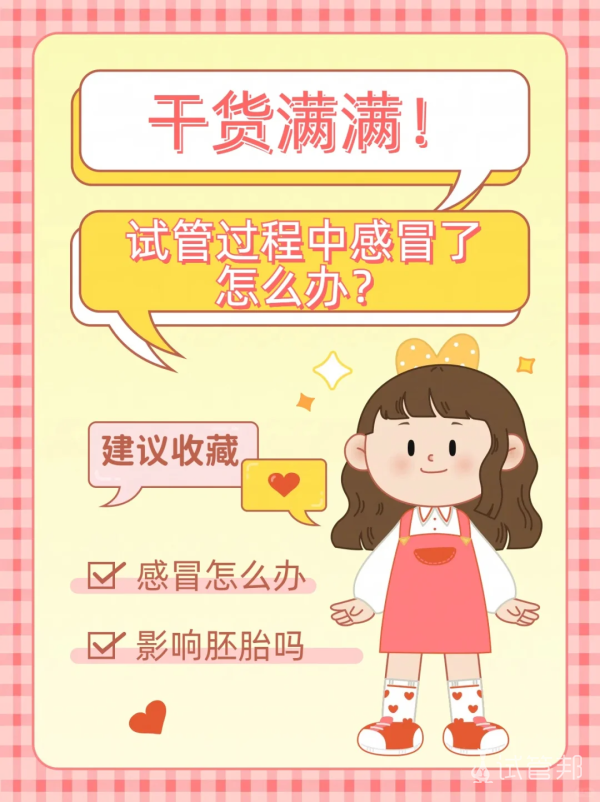 fb6a8ddda31cd9700a5e96973bbe6ce5.png 试管移植后到底要不要躺平