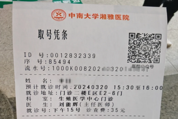 ad9758998bf137d95efa39214f8e81a2.png 因输卵管问题在长沙做试管婴儿我为什么选了中信湘雅