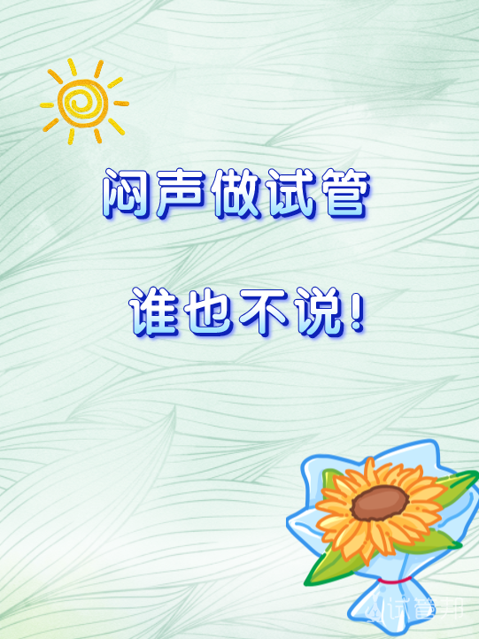 212147c80a2dcdb031f269911b6addd6.png 做试管婴儿身边这些人都不要告诉