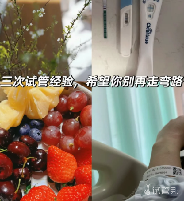 3af18d4e5917158c58f9e3086f14ff7a.png 3次试管经历过来人望姐妹们都不走弯路