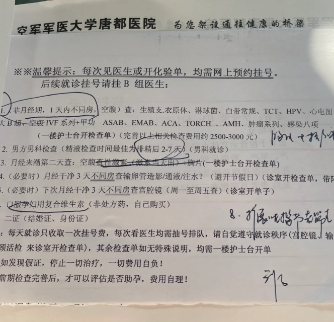 因为老公的原因28岁的我走上了试管这条路