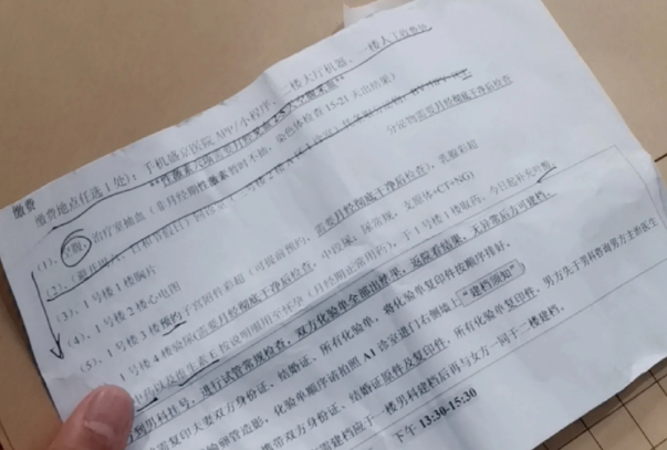 8f8b5d1373da39c8295921941e96144f.png 第一次人工授精失败经历分享备孕路上的坎坷与期待