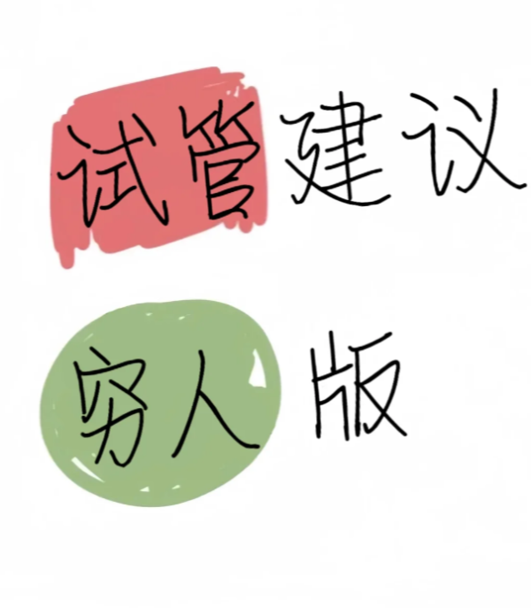 9a78047f25d60e1644b3859d33d2bcb1.png 三代试管+普通家庭这样做最省钱