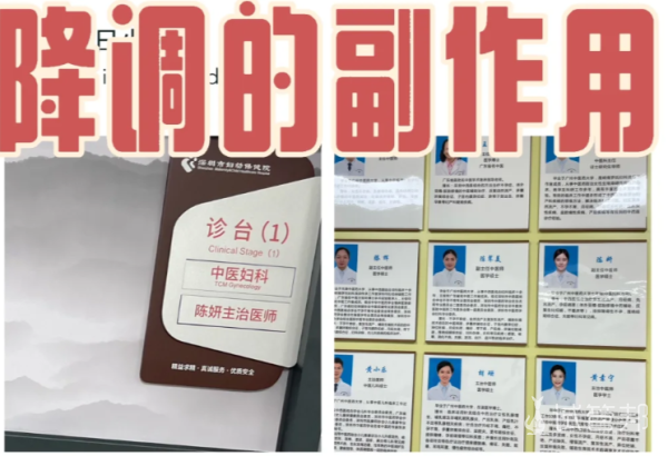 3aaa98a04b3969e221269468b964bf27.png 没想到试管婴儿降调有这么多的副作用