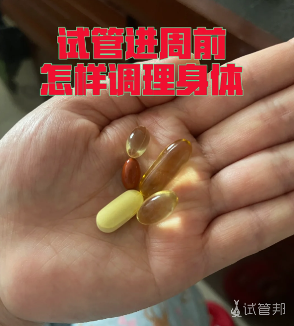 b844bcf52490a0b850749dc09e0c248a.png 试管进周前你需要知道的那些事医生不会告诉你的秘密
