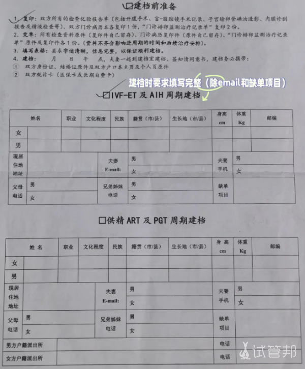 3e6beddafa319e64c9d4d7db232cb800.png 做试管婴儿终于建档啦
