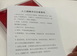 人工授精注意事项！做了3次上岸的经验总结