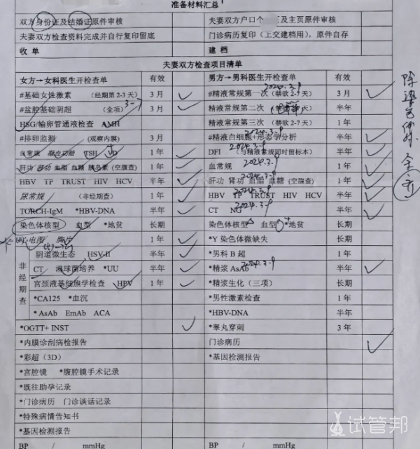 e1b6457502964fe166c15498a3c36d2a.png 厦门市妇幼保健院做试管婴儿前期准备