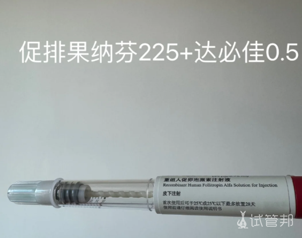 ed12c2e2b2c3a3f4d48f5b42efa77d69.png 做试管婴儿开始进行促排卵了