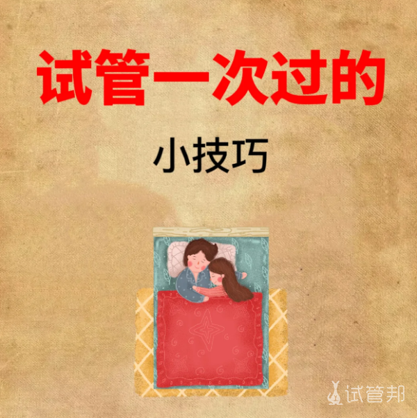 d2ba86bbc3256a87721da8a84db1e164.png 试管一次怀上双胞胎我都做了什么