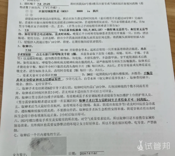 22111f359d1c9421ad0ab62114084dc6.png 在漳州市医院我的个人试管流程及经验分享