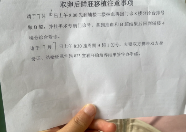 306ecf57e7946cf04eb7e707f9bc4a7f.png 在联勤保障部队第900医院的试管经历分享