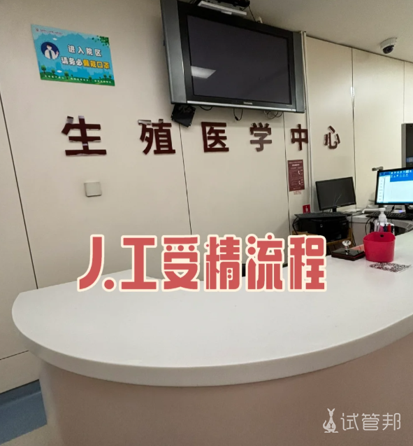 7db5d2a410856003fdf72e412e1413c6.png 人工授精流程全解析一次性说清楚