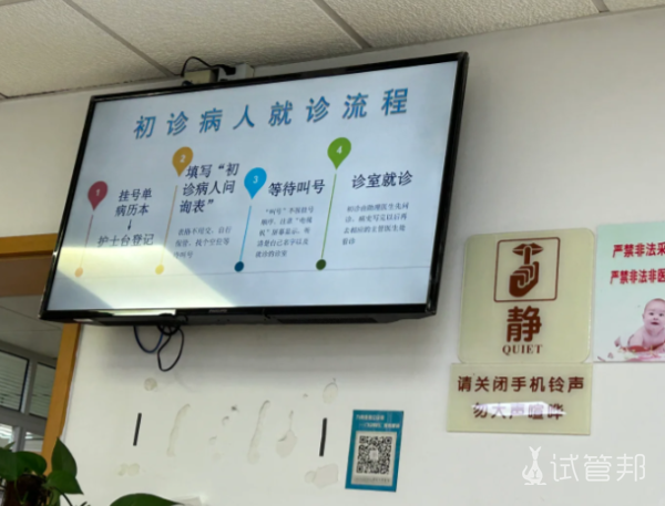 a94b1a03a6400c56e1a446a1068bc2b9.png 厦门大学附属第一医院二代试管取卵记录