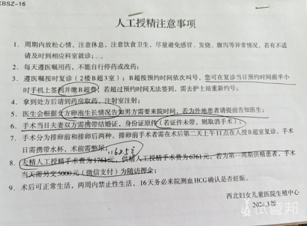 b9913e43a363242a65a3ede2cefb41c6.png 人工授精全过程分享