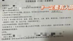 做试管婴儿必须做宫腔镜吗？今天就来聊聊这个话题