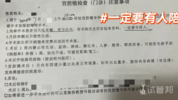 7efd9d259717991b69fa4108d951fe39.png 做试管婴儿必须做宫腔镜吗