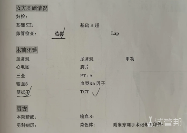 fe8d33d66d481d632857048d857913e8.png 协和国际试管婴儿主要流程介绍