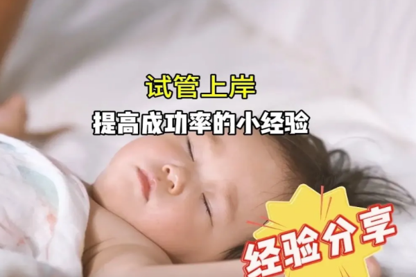 064344d519de8e39025159e46e656db9.png 想要提高试管婴儿成功率这4点一定要注意到