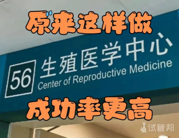 19d497890195d38110ffed4f7cb27ac3.png 亲测有效这些方法能帮助提高移植成功率