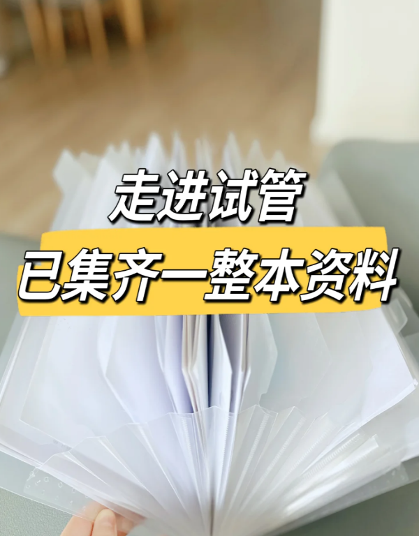 人工授精转试管婴儿分享下建档流程