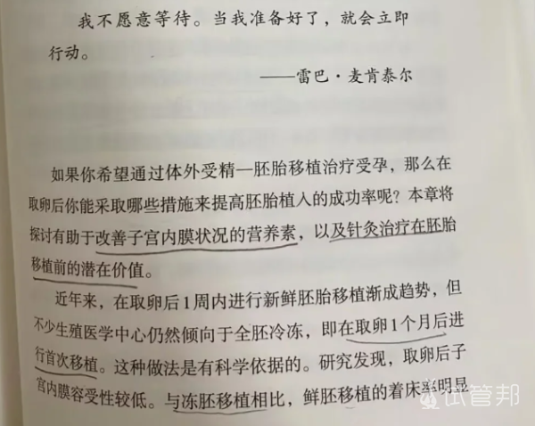 fb12a4afe38320869156434b9daeca3f.png 想要移植成功这些小妙招不可少